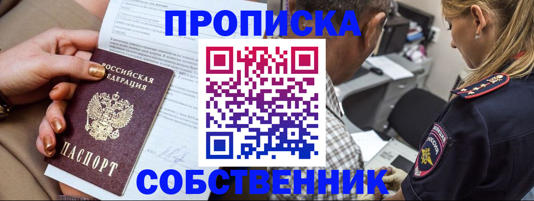 миграционный учет в Кемеровской области