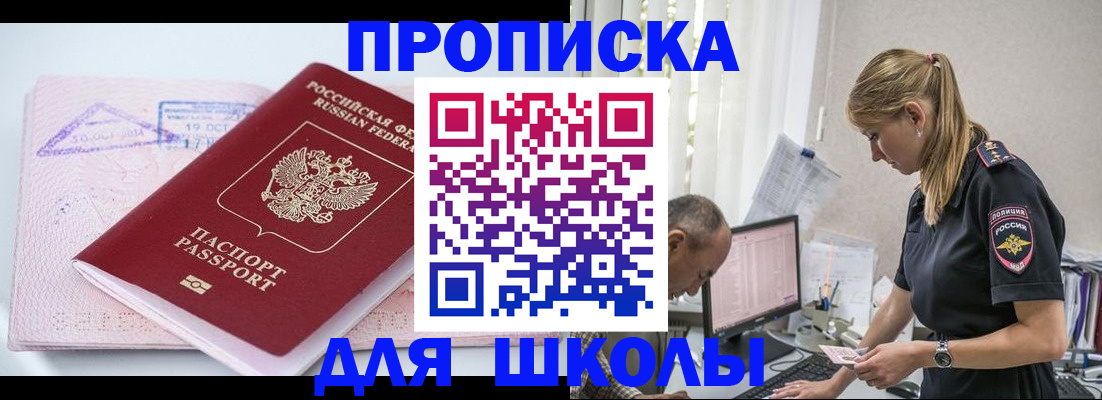 прописка от собственника в Кемеровской области