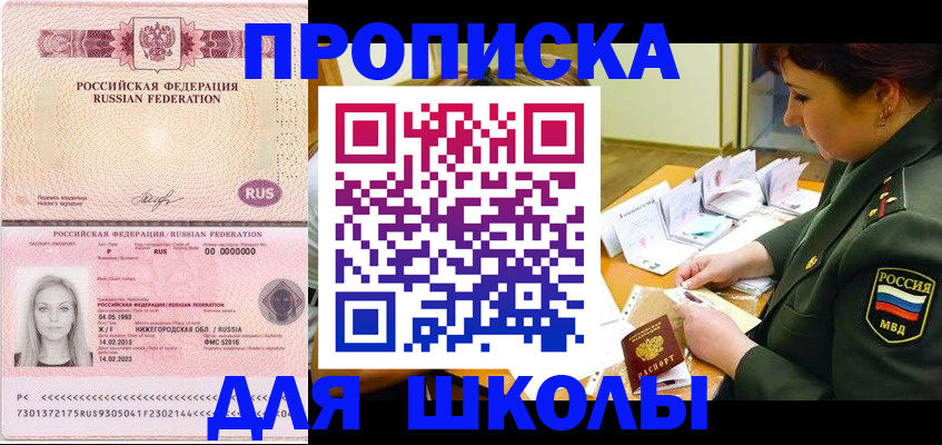 прописка 2025 в Кемеровской области