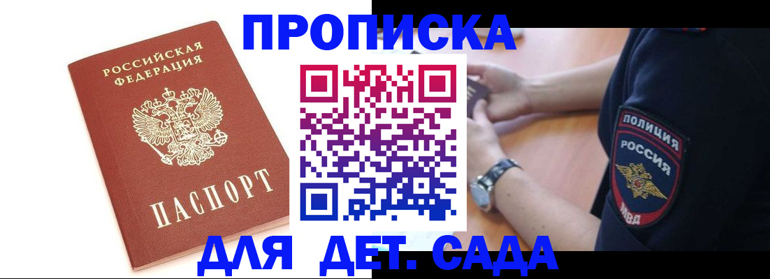 прописка иностранных граждан в Кемеровской области
